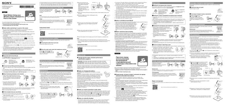 Sony WF-SP900 Owner's manual Sony WF-SP900 Owner's manual