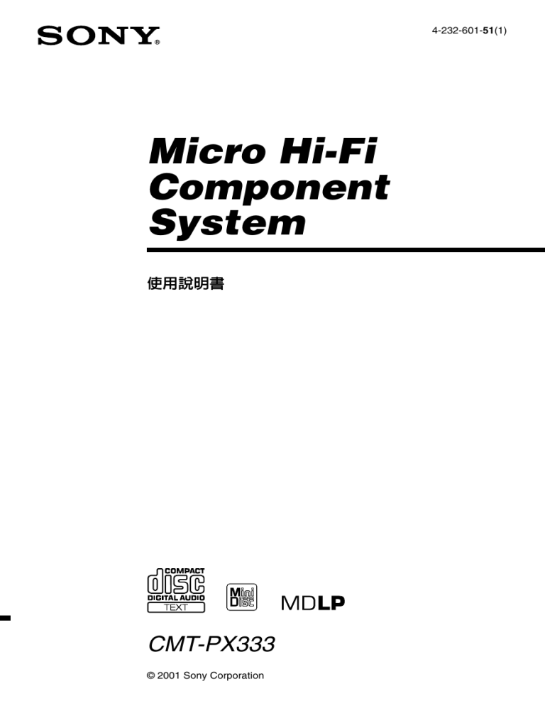 Sony CMT-PX333 Owner's manual Sony CMT-PX333 Owner's manual
