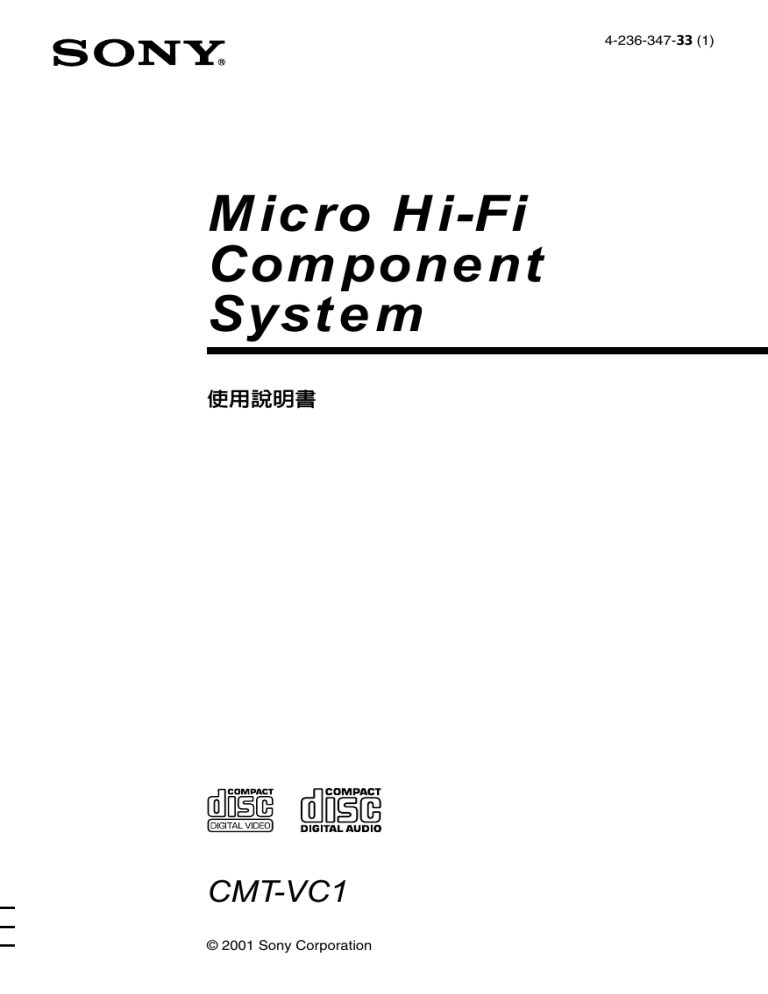 Sony CMT-VC1 Owner's manual Sony CMT-VC1 Owner's manual