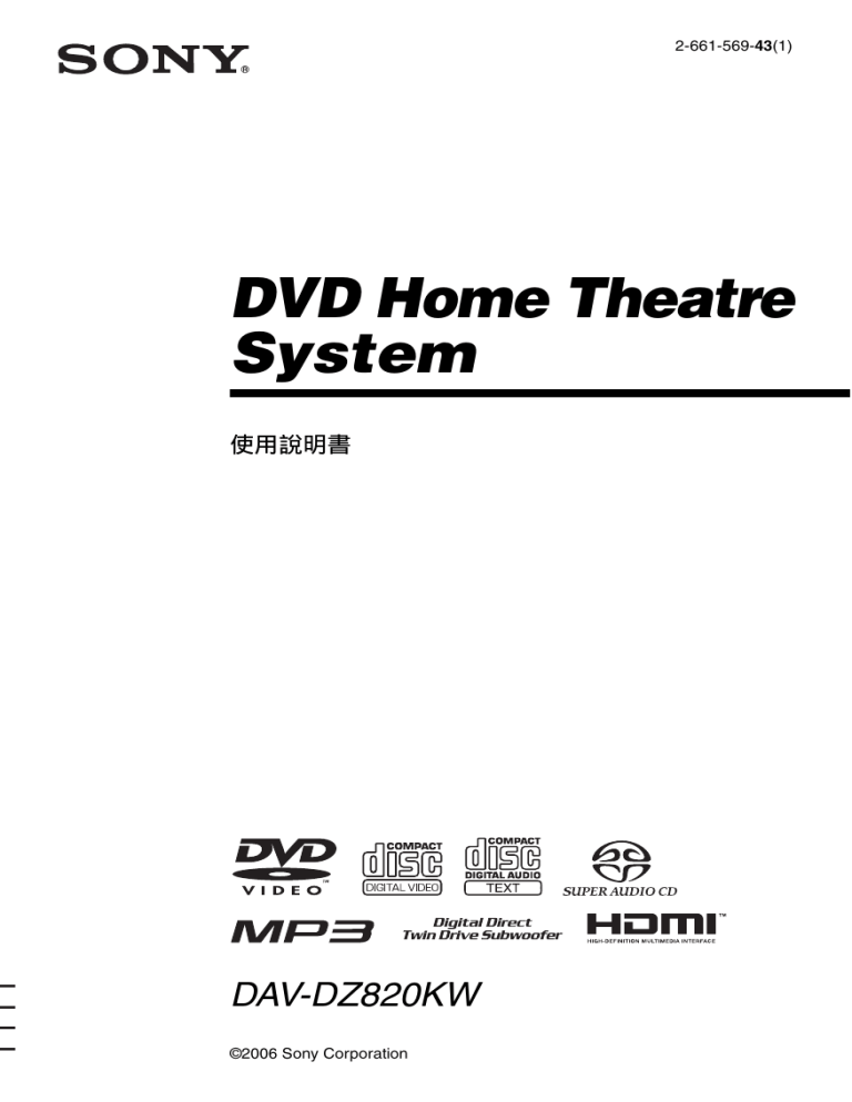 Sony DAV-DZ820KW Owner's manual Sony DAV-DZ820KW Owner's manual