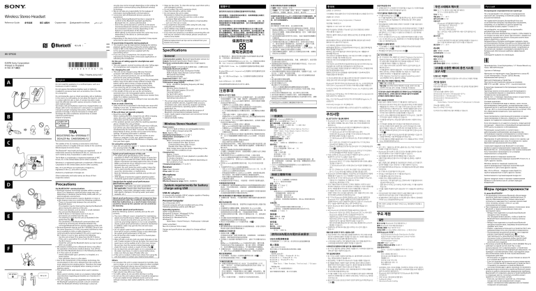 Sony WI-SP500 Owner's manual Sony WI-SP500 Owner's manual