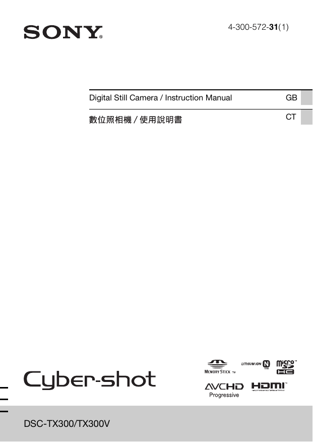 Sony DSC-TX300 Operating instructions Sony DSC-TX300 Operating instructions