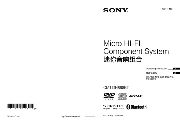 Sony CMT-DH888BT Operating instructions Sony CMT-DH888BT Operating instructions