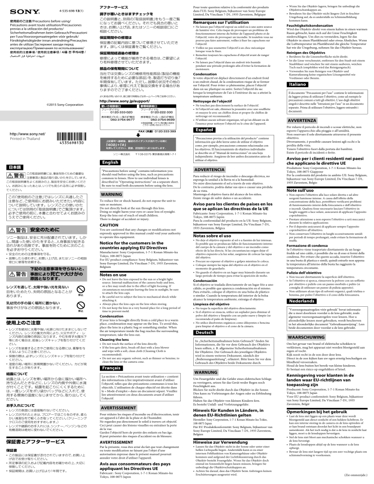 Sony SEL057FEC, SEL075UWC User manual Sony SEL057FEC, SEL075UWC User manual