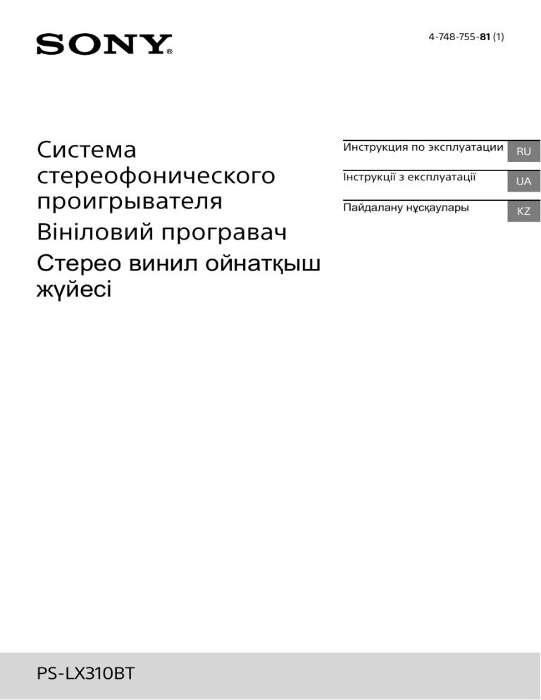 Sony PS-LX310BT Owner's manual Sony PS-LX310BT Owner's manual