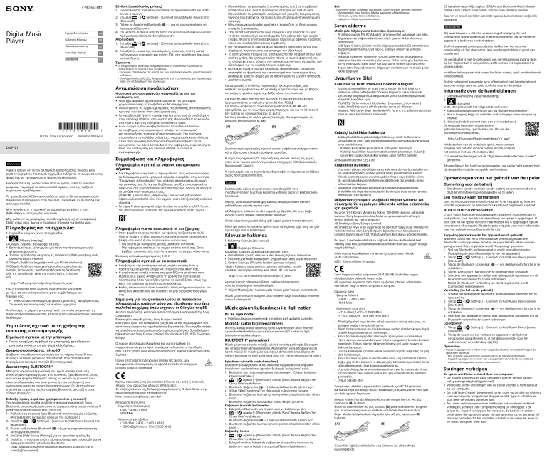 Sony DMP-Z1 Operating instructions Sony DMP-Z1 Operating instructions