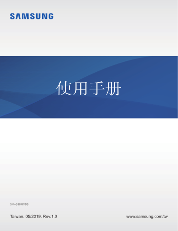 Samsung Galaxy A8s ユーザーマニュアル | Manualzz Samsung Galaxy A8s ユーザーマニュアル | Manualzz