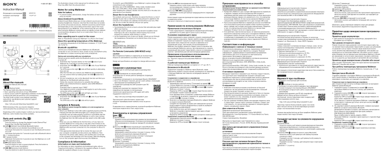 Sony NWWS623B User manual Sony NWWS623B User manual