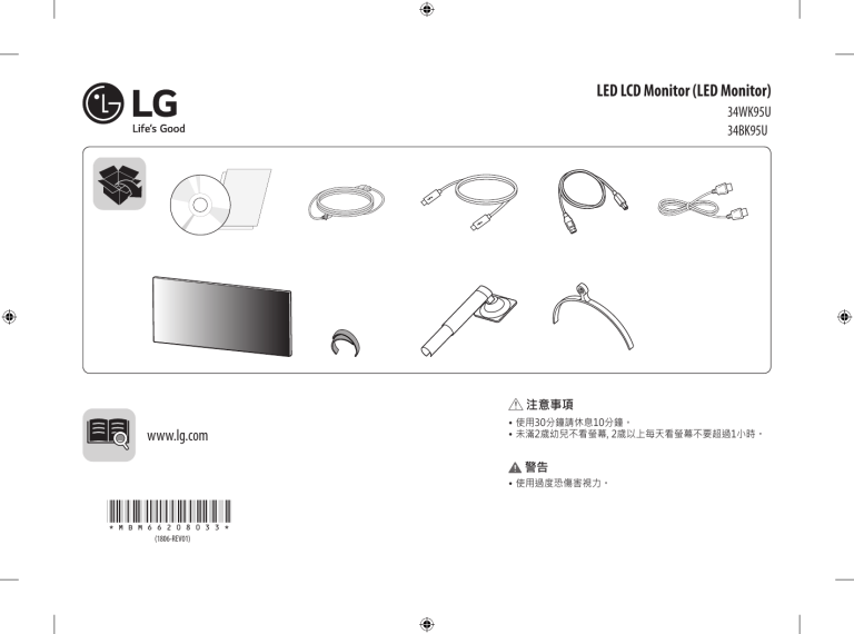 LG LG 34WK95U-W, 34WK95U, 34WK95U-W Quick setup guide LG LG 34WK95U-W, 34WK95U, 34WK95U-W Quick setup guide