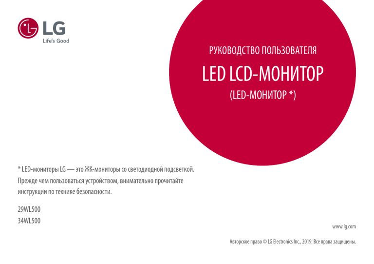 LG 29WL500-B, 34WL500-B User manual LG 29WL500-B, 34WL500-B User manual