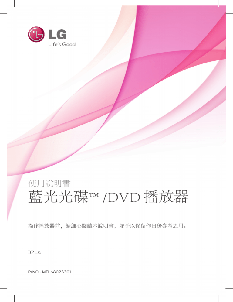 LG BP135 User guide LG BP135 User guide