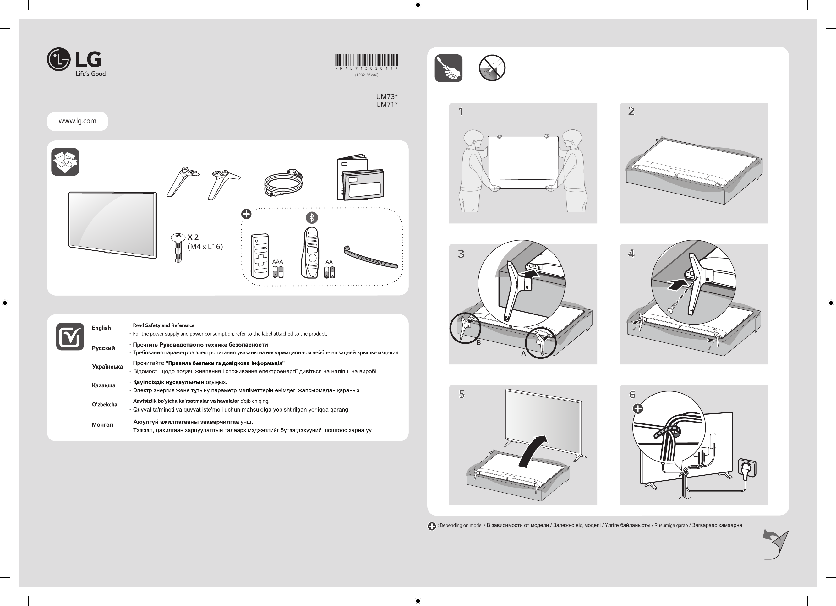 LG 43UM7100PLB 43UM7390PLC Quick Start Guide Manualzz