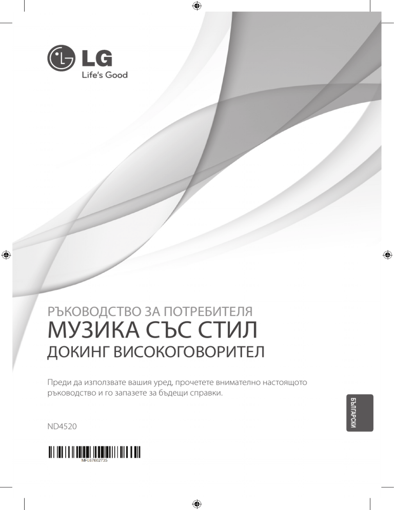 LG ND4520 Owner's manual LG ND4520 Owner's manual