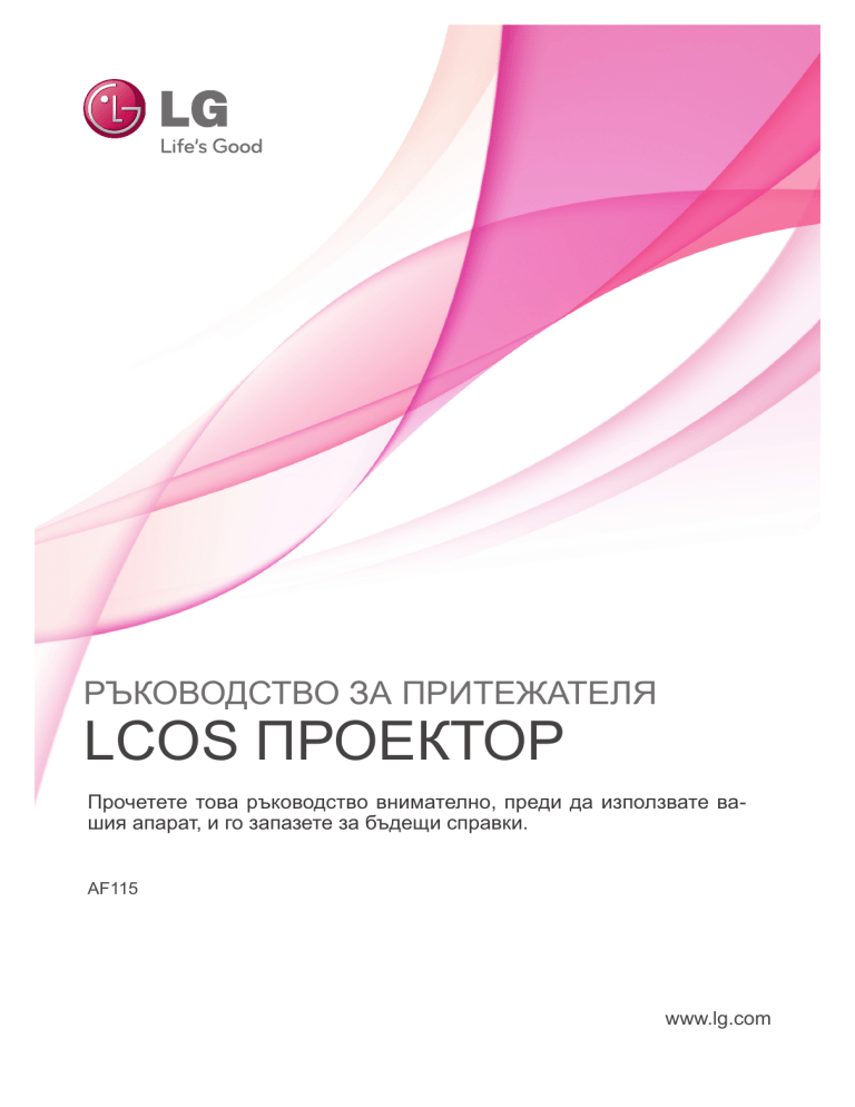 LG AF115 Owner's manual LG AF115 Owner's manual