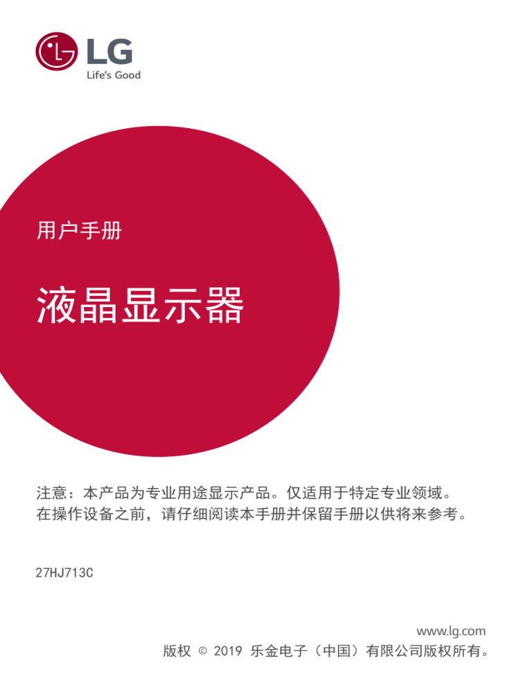 LG 27HJ713C-B Owner's manual LG 27HJ713C-B Owner's manual
