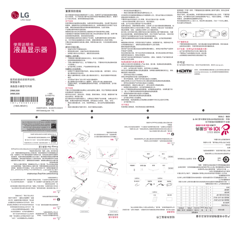 LG 34WL500, 34WL500-B Owner's manual LG 34WL500, 34WL500-B Owner's manual