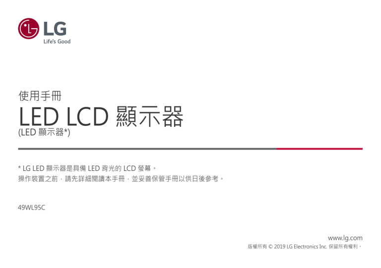 LG 49WL95C-W Owner's manual LG 49WL95C-W Owner's manual