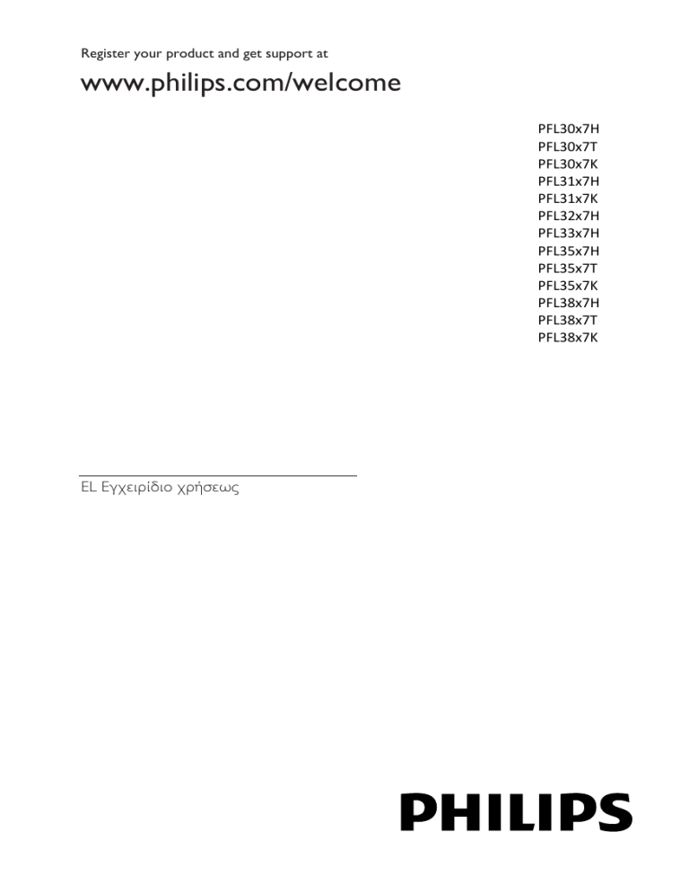Philips 32PFL3007H/12, 42PFL3507H/12, 19PFL3507H/12, 50PFL3807H/12, 42PFL3207H/12, 46PFL3807H/12, 32PFL3807H/12, 39PFL3807H/12, 32PFL3107H/12, 40PFL3107H/12 Owner's manual Philips 32PFL3007H/12, 42PFL3507H/12, 19PFL3507H/12, 50PFL3807H/12, 42PFL3207H/12, 46PFL3807H/12, 32PFL3807H/12, 39PFL3807H/12, 32PFL3107H/12, 40PFL3107H/12 Owner's manual