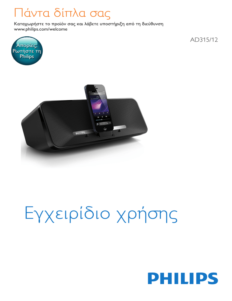 Philips AD315/12 Owner's manual Philips AD315/12 Owner's manual