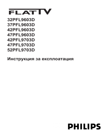 Philips 52PFL9703D/10, 37PFL9603D/10, 42PFL9603D/10, 42PFL9703D/10, 32PFL9603D/10, 47PFL9603D/10, 47PFL9703D/10 User manual Philips 52PFL9703D/10, 37PFL9603D/10, 42PFL9603D/10, 42PFL9703D/10, 32PFL9603D/10, 47PFL9603D/10, 47PFL9703D/10 User manual