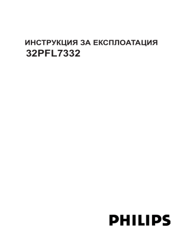 Philips 32PFL7332/10 User manual Philips 32PFL7332/10 User manual