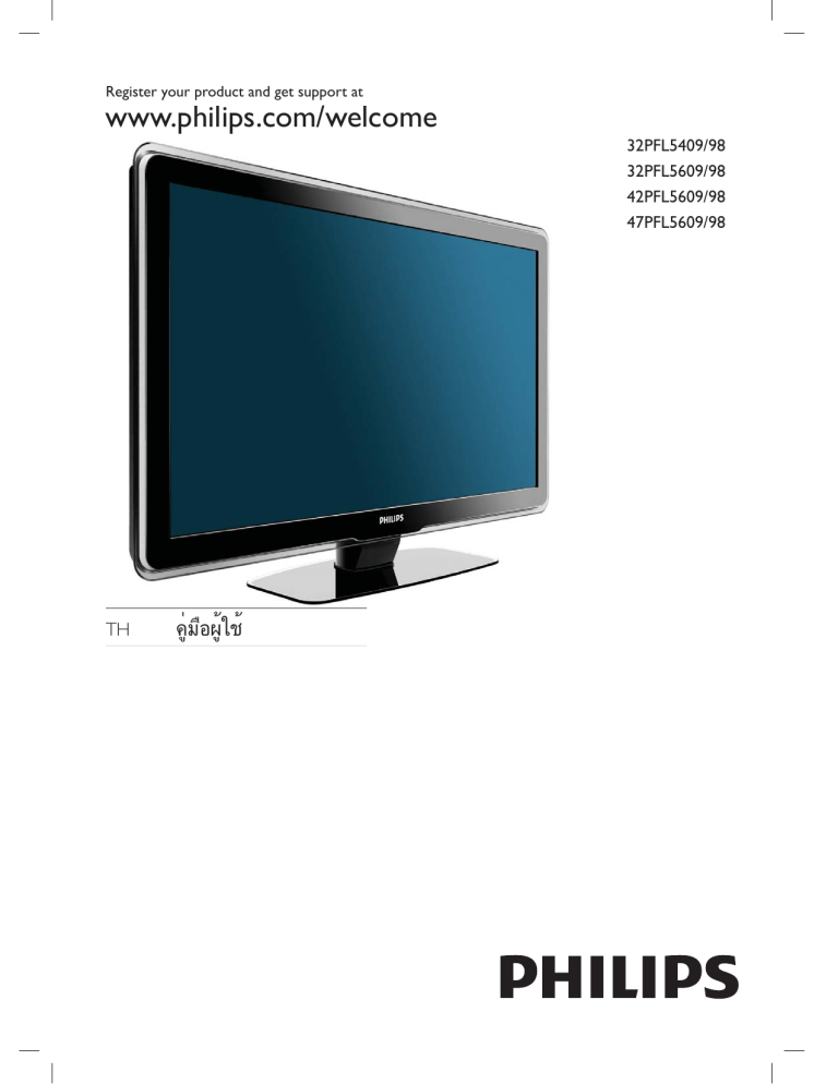 Philips 32PFL5609S/98, 47PFL5609S/98, 32PFL5409S/98, 42PFL5609S/98 User guide Philips 32PFL5609S/98, 47PFL5609S/98, 32PFL5409S/98, 42PFL5609S/98 User guide