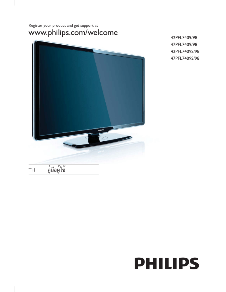 Philips 47PFL7409/98, 42PFL7409/98, 47PFL7409S/98, 42PFL7409S/98 User guide Philips 47PFL7409/98, 42PFL7409/98, 47PFL7409S/98, 42PFL7409S/98 User guide