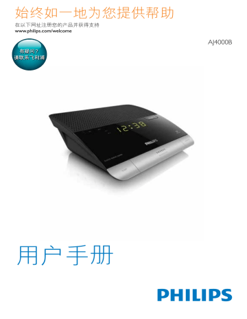 Philips AJ4000B/93 User manual Philips AJ4000B/93 User manual