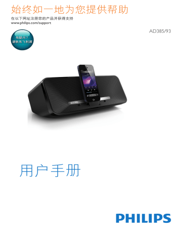 Philips AD385/93 User manual Philips AD385/93 User manual