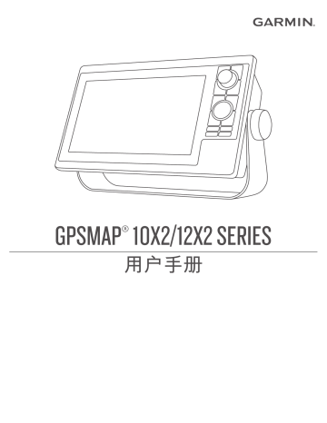 Garmin GPSMAP® 1022 用户手册 | Manualzz Garmin GPSMAP® 1022 用户手册 | Manualzz