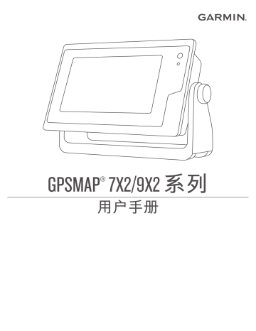分享和管理用户数据. Garmin GPSMAP® 722xs | Manualzz 分享和管理用户数据. Garmin GPSMAP® 722xs | Manualzz