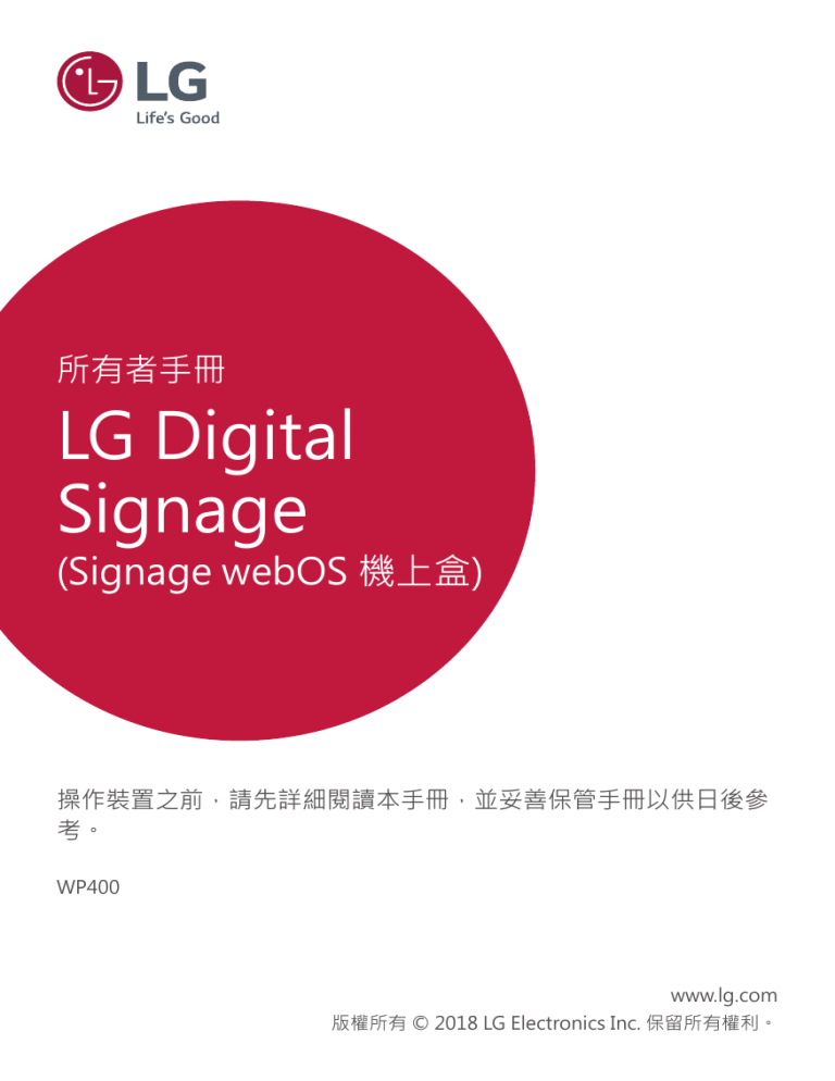 LG WP400 User manual LG WP400 User manual