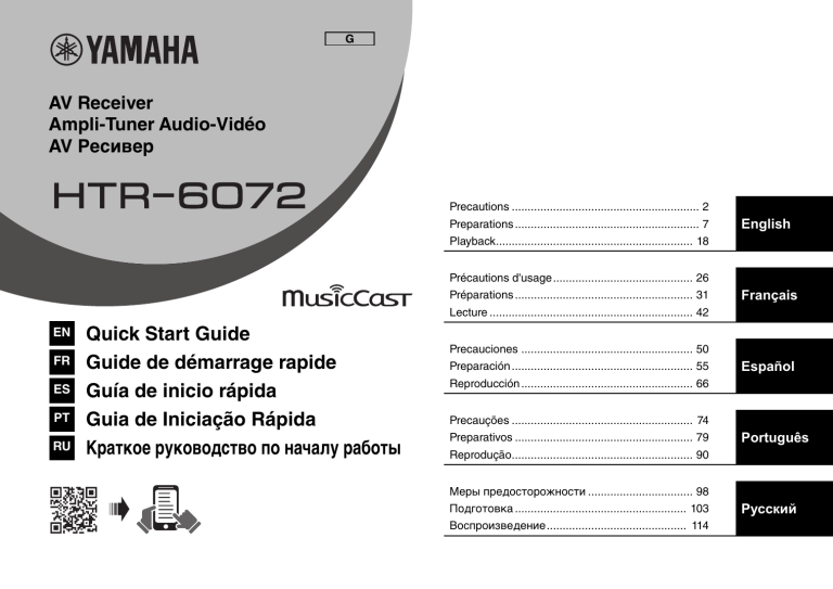 Yamaha HTR-6072 Quick start guide Yamaha HTR-6072 Quick start guide
