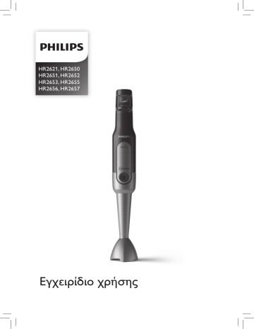Philips HR2652/90, HR2657/90 User manual Philips HR2652/90, HR2657/90 User manual