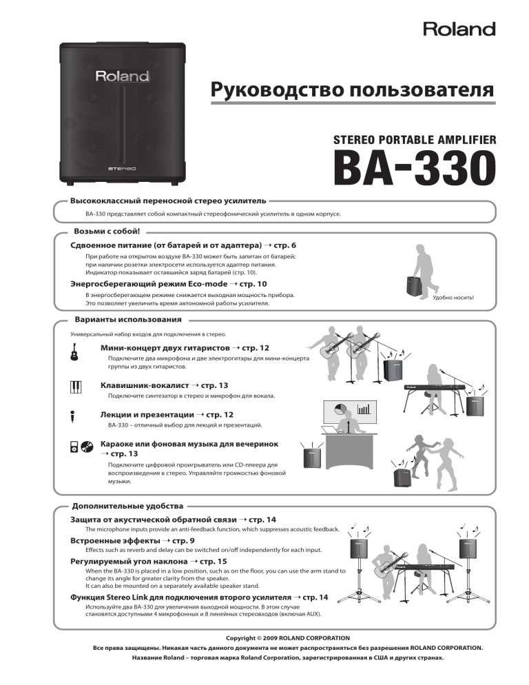 Roland BA-330 Owner's manual Roland BA-330 Owner's manual