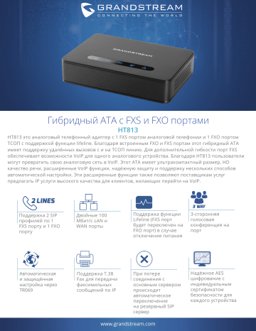 Grandstream HT813 Datasheet Grandstream HT813 Datasheet