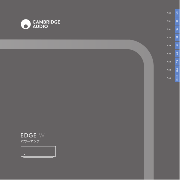 Cambridge Audio EDGE W Manual Cambridge Audio EDGE W Manual