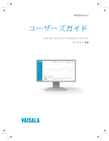 Vaisala viewLinc-5.0 ユーザーマニュアル | Manualzz Vaisala viewLinc-5.0 ユーザーマニュアル | Manualzz
