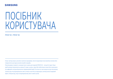 Меню. Samsung PM32F-BC | Manualzz Меню. Samsung PM32F-BC | Manualzz