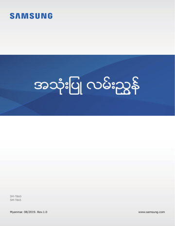 Samsung Galaxy Tab S6 User manual | Manualzz Samsung Galaxy Tab S6 User manual | Manualzz