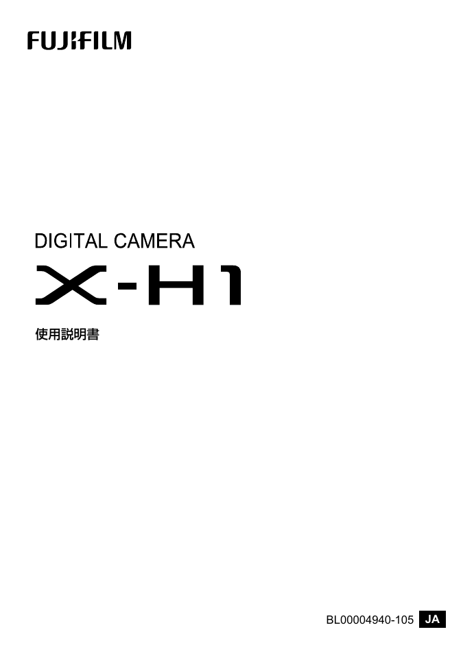 Fujifilm X-H1 Owner's manual Fujifilm X-H1 Owner's manual