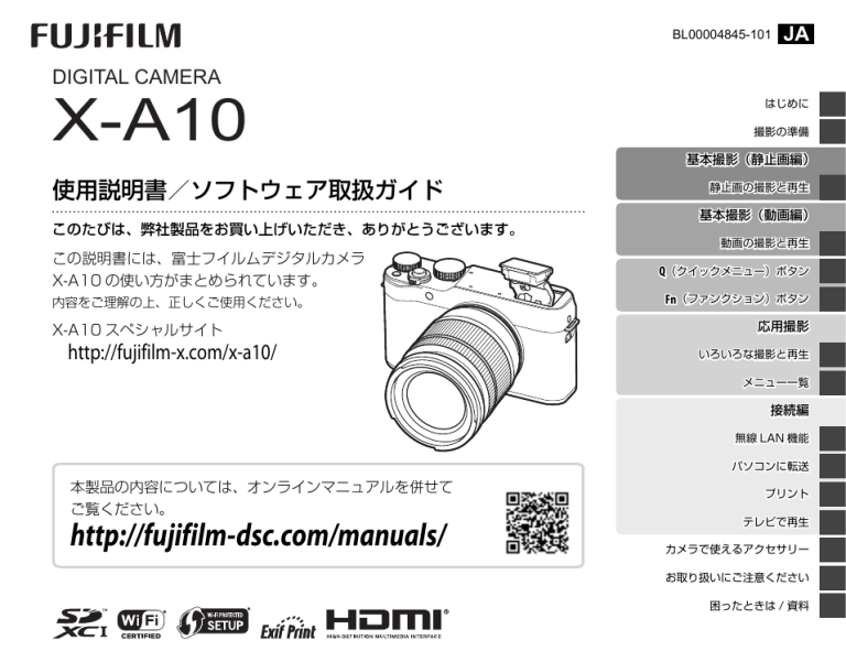 Fujifilm X-A10 Owner's manual Fujifilm X-A10 Owner's manual