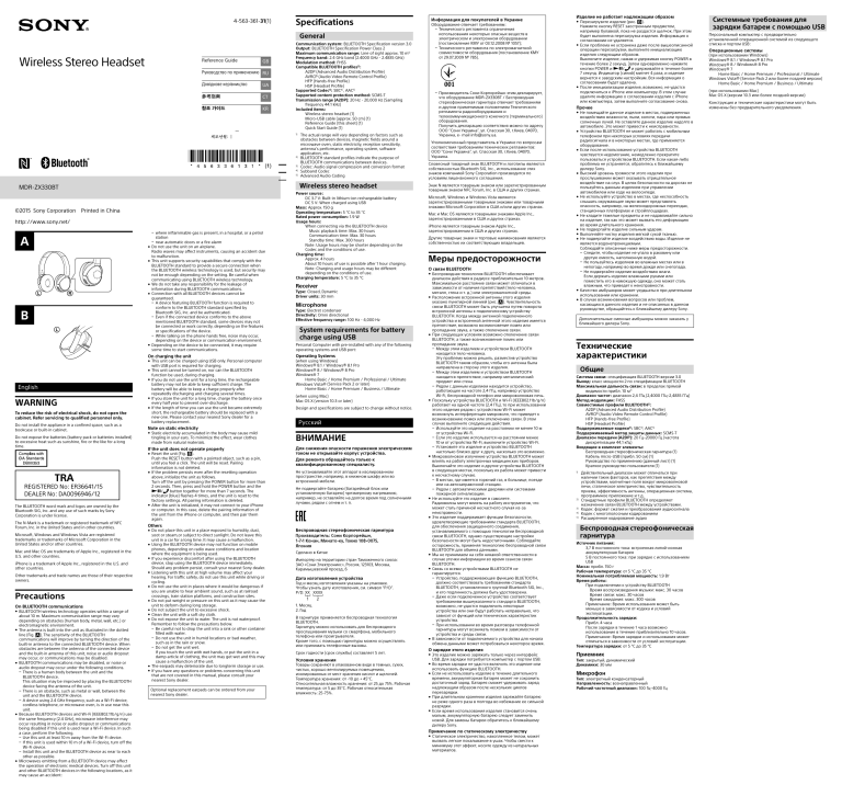 Sony MDR-ZX330BT/BC User manual Sony MDR-ZX330BT/BC User manual