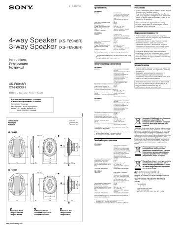 Sony XS-F6948 R User manual Sony XS-F6948 R User manual
