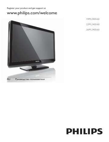 Philips 19 PFL 3405/60 Руководство пользователя | Manualzz Philips 19 PFL 3405/60 Руководство пользователя | Manualzz