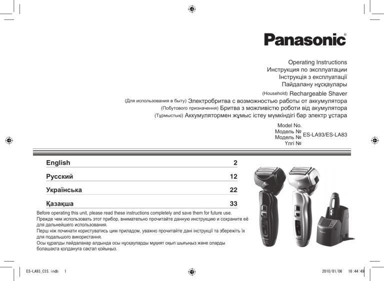 Panasonic ES-LA93-K820 User manual Panasonic ES-LA93-K820 User manual