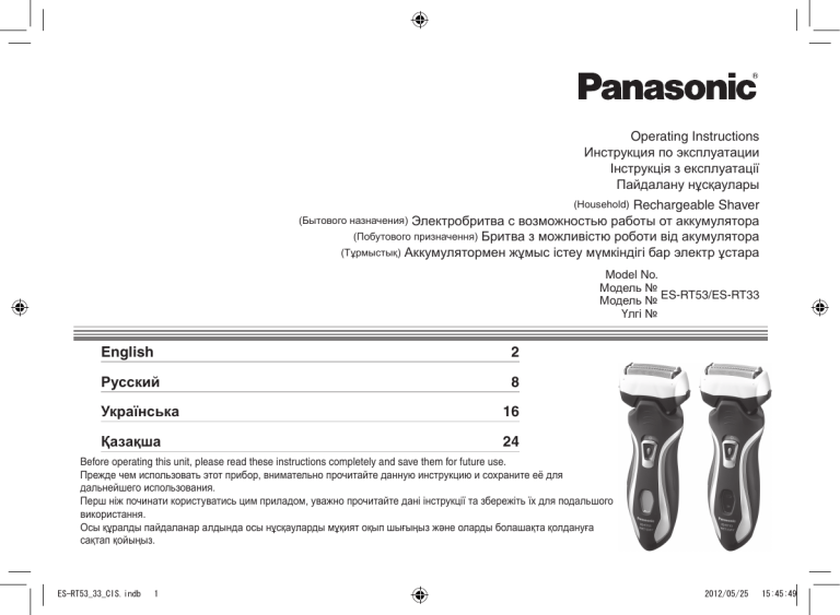 Panasonic ES-RT33-S520 User manual Panasonic ES-RT33-S520 User manual