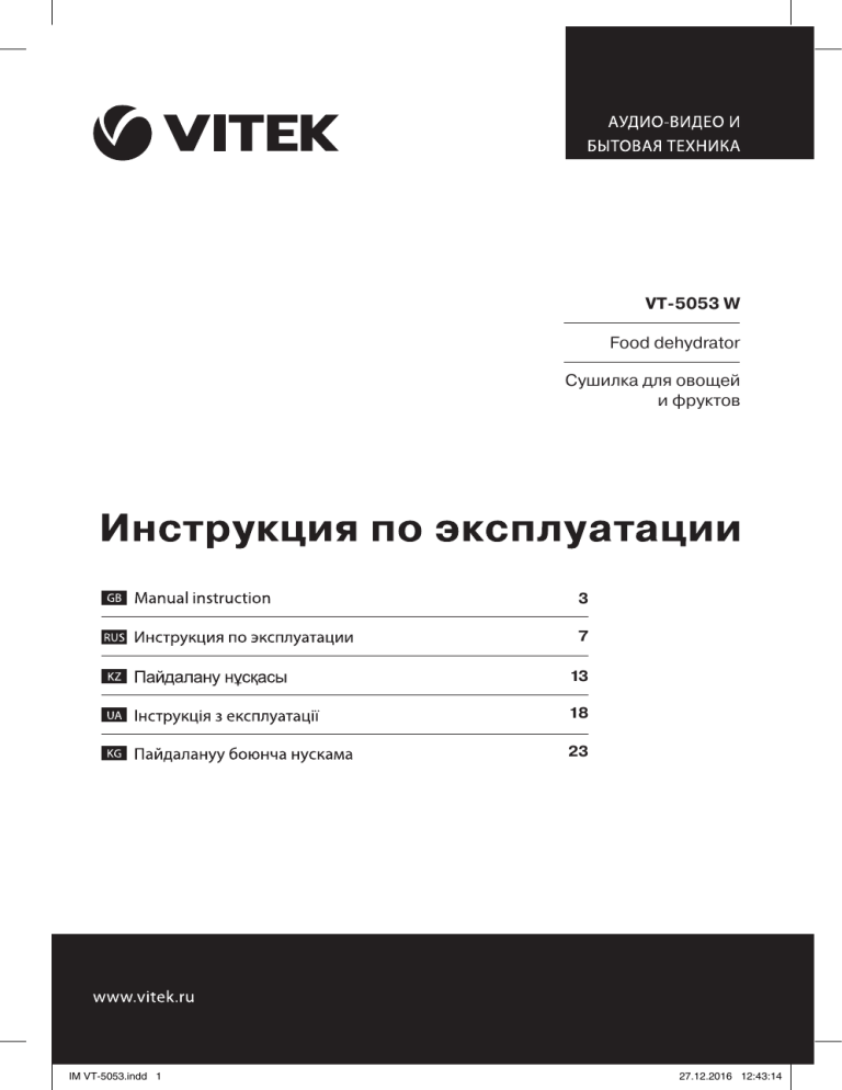 Vitek VT -5053 User manual Vitek VT -5053 User manual