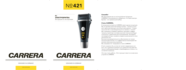 Carrera CRR-421 User manual Carrera CRR-421 User manual