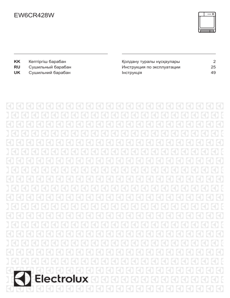 Electrolux PerfectCare 600 EW6CR428W User manual Electrolux PerfectCare 600 EW6CR428W User manual